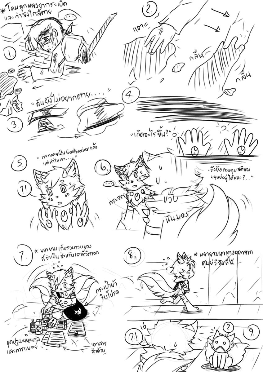 THWypzMUlGYS3fi's tweet image. Storyคร่าวๆของตัวละครFuri(oc) #KaijuParadise #Kaijuparadiseoc