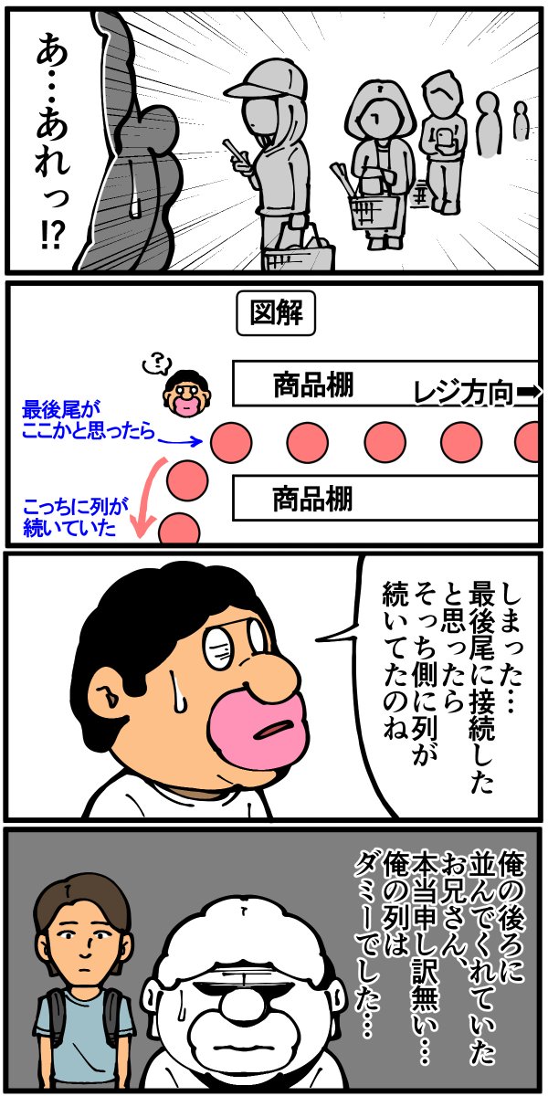 お兄さんごめんなさい 