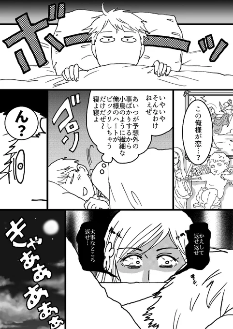 ぴよ花からギルエリになってく漫画
⑤(1/1)
続きです
やっと7年せんそ
今回は結構原作シーン多めです(無理矢理短くしてます)ついにガリまで貴族への恋を自覚してフライパングルに!

ちびガリー男思い込み時代から書いてるのでやむを得ず人名ではなく59名呼びです
 #ギルエリ
前回はリプツリーへ 
