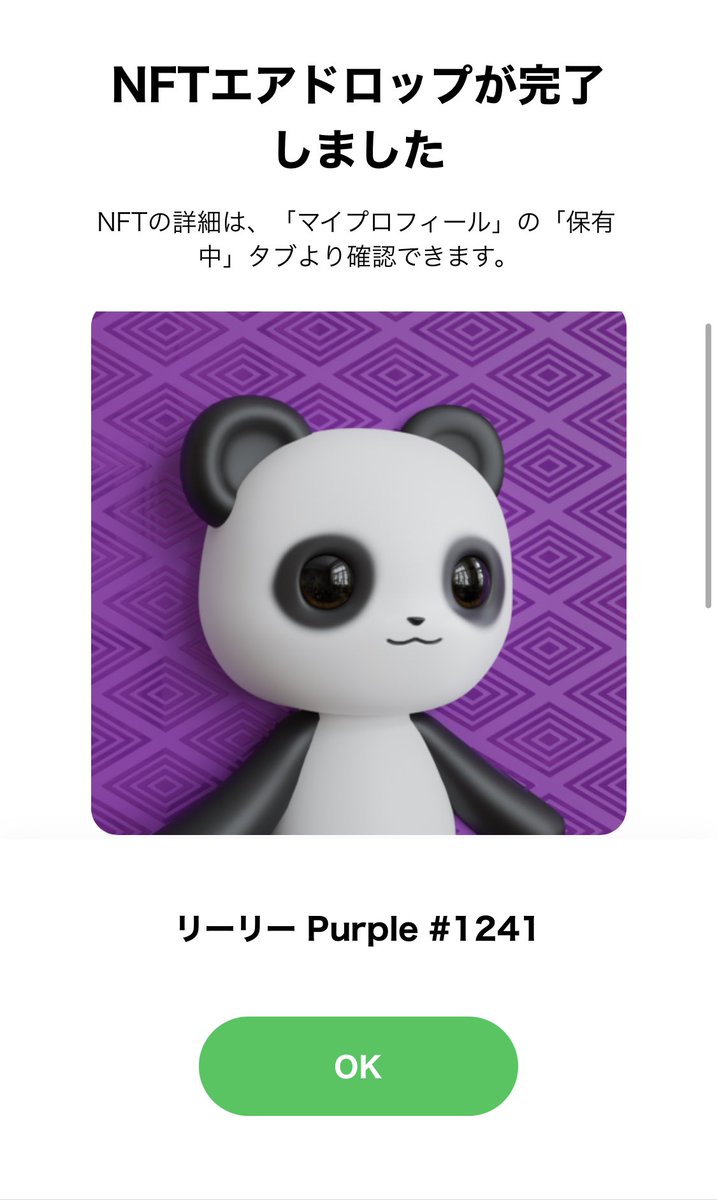 リーリーを受け取りました✨✨
とってもかわいい💕💕
ありがとうございます😭😭