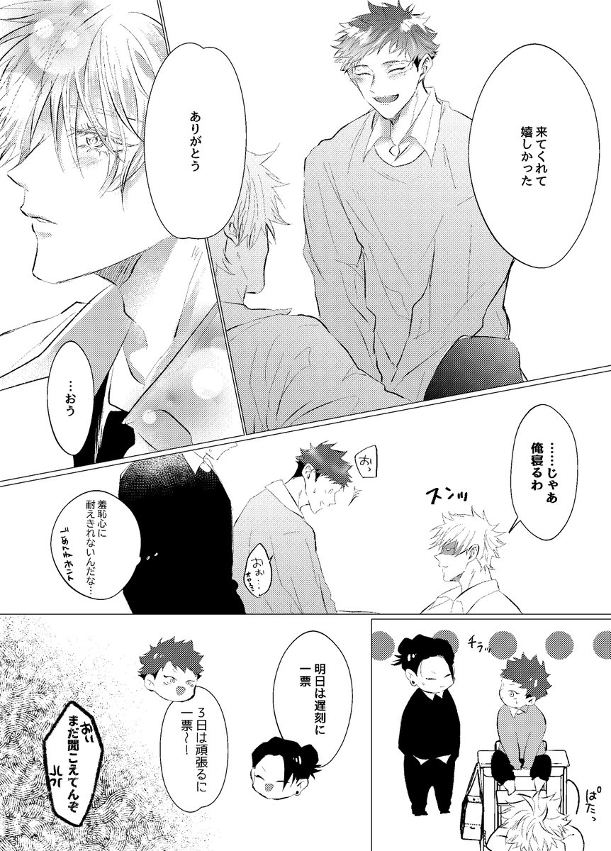 ⑤-2 
