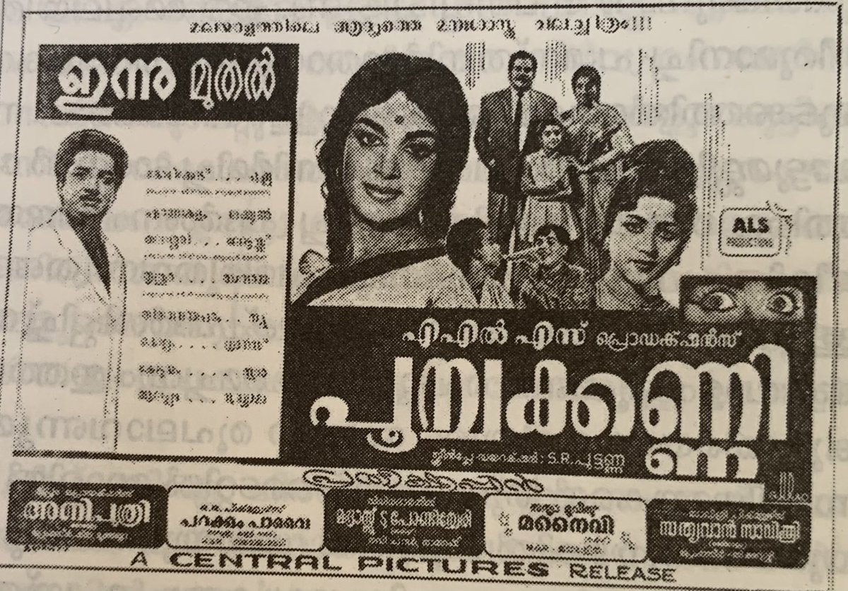 swaroopkaimal's tweet photo. @skk_ls Where? Which interview? Share the link please? 

Poochakkanni was released in 1966 Oct 28. It was advertised as the first ever Malayalam movie in psychological genre. Dialogues were by Shri Thikkurissi. #OldReels https://t.co/KtITLiqd4j