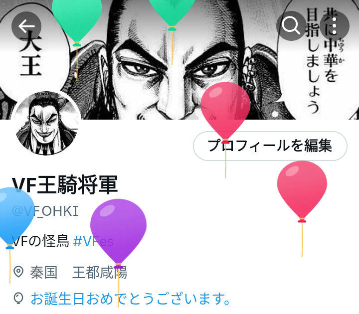 VF王騎将軍 (@VF_OHKI) / Posts / X