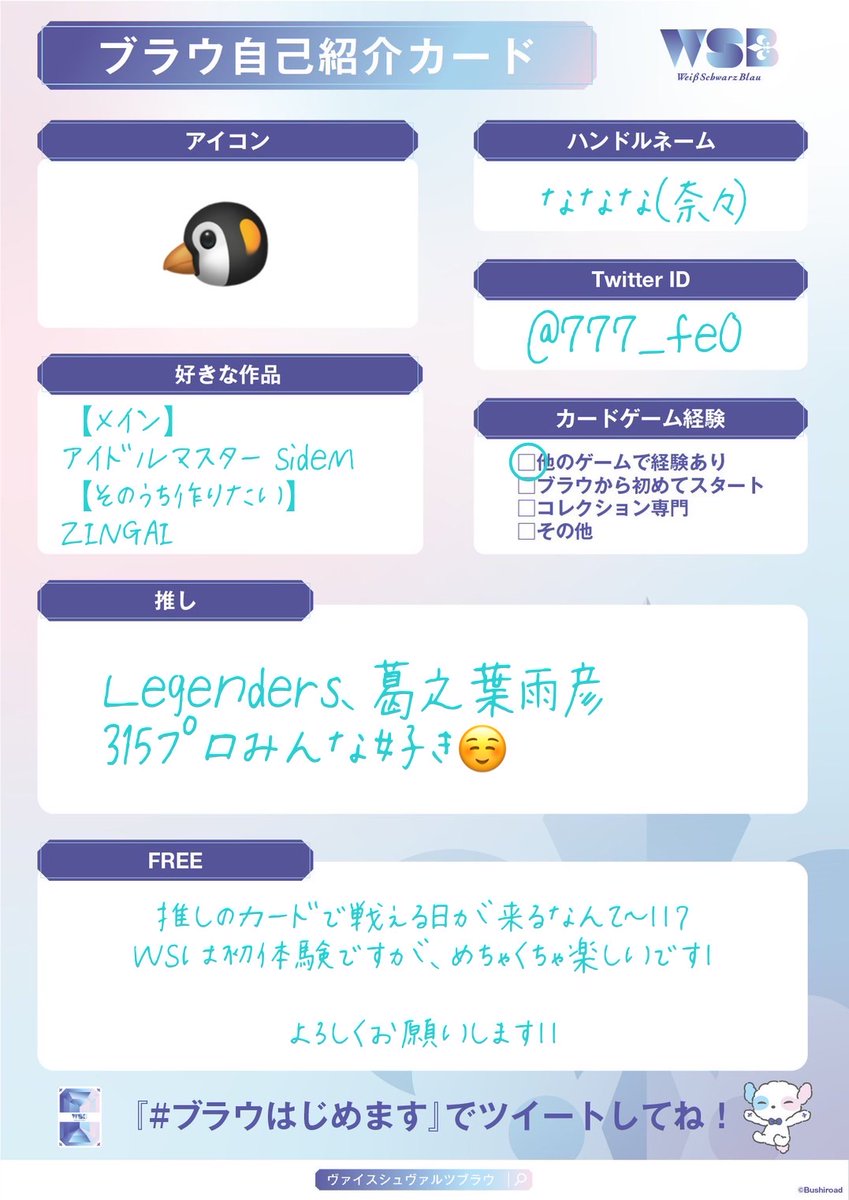 ななな tweet media