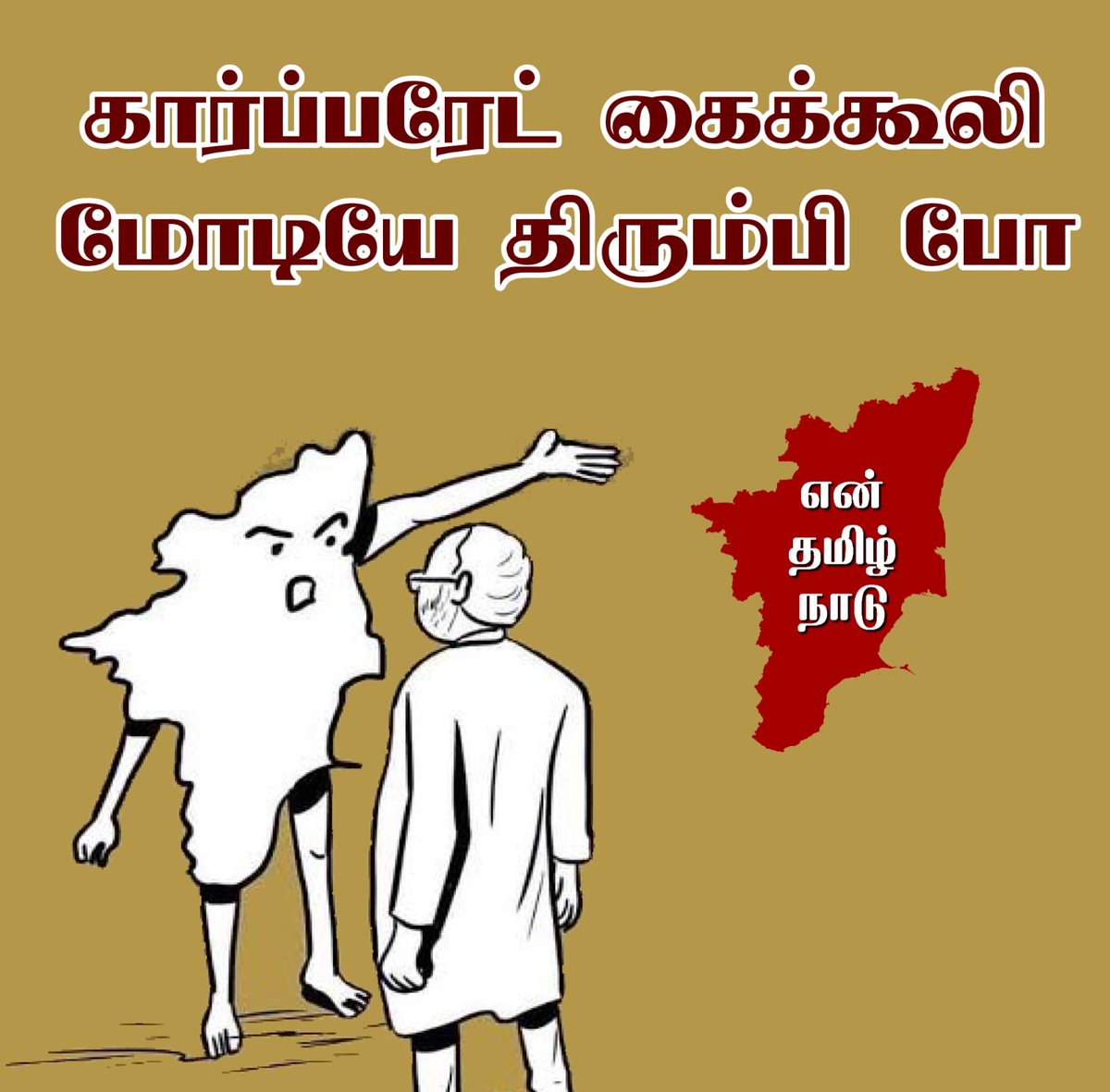 DineshTvk's tweet photo. சேத்தியாத்தோப்பு, வீராணம், பாளையம்கோட்டை ஆகிய நிலக்கரித் திட்டங்களுக்காக 500-க்கும் மேற்பட்ட இடங்களில் ஆழ்துளைகள் போடப்பட்டு ஆய்வுகள் செய்யப்பட்டுள்ளன.
@VelmuruganTVK @CMOTamilnadu
 #gobackmodi https://t.co/e5x4E1ccpj