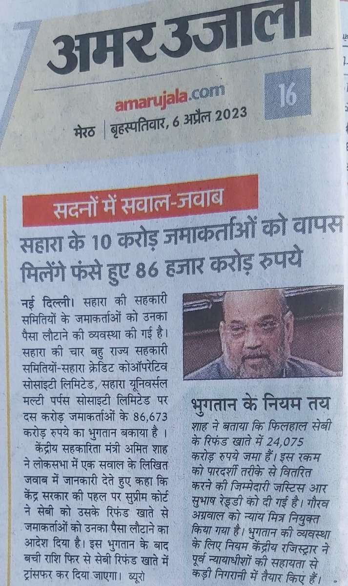 #पहले_भूगतान_फिर_मतदान #भूगतान_नही_तो_मतदान_नही
#निवेशको_के_आत्मा_की_पूकार
#जनता_को_नही_करे_दरकिनार
सहारा की तरह आदर्श क्रेडिट सोसायटी के निवेशको का भुगतान सुनिश्चित करने का कष्ट करावें, ताकि आपके लोगों का विश्वास आप और बिजेपी पर बना रहे! <a href="/AmitShah/">Amit Shah</a>
<a href="/BJP4India/">BJP</a> <a href="/BJP4Rajasthan/">BJP Rajasthan</a>