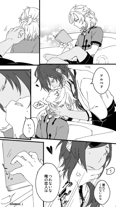 ❄️🌻(2/2)
受け側だけど攻め姿勢なベド、そんなガイベドが好きです
※EN version starts from the 3rd picture
translated by munyumu(#munyumu62)
#ガイベド #kaebedo #3L獣国 