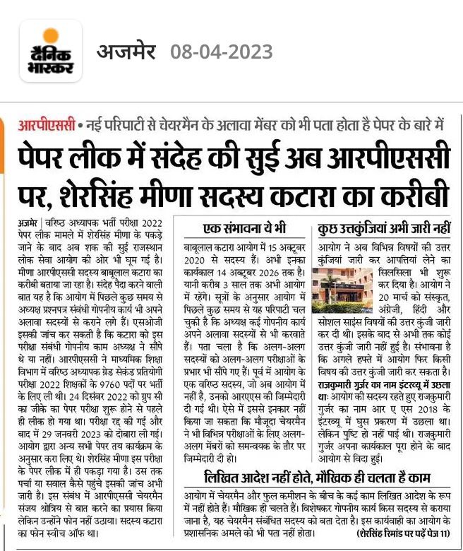 msinwr's tweet photo. बड़े चोरों के कनेक्शन,, बड़े नेताओं के साथ में ।
चोर चोर मोसेरा भाई....
@RPSC1
#paperlick
@ashokgehlot51 @DrSatishPoonia @GovindDotasra @hanumanbeniwal @Rajendra4BJP @TheUpenYadav https://t.co/HPgf6xv8c4