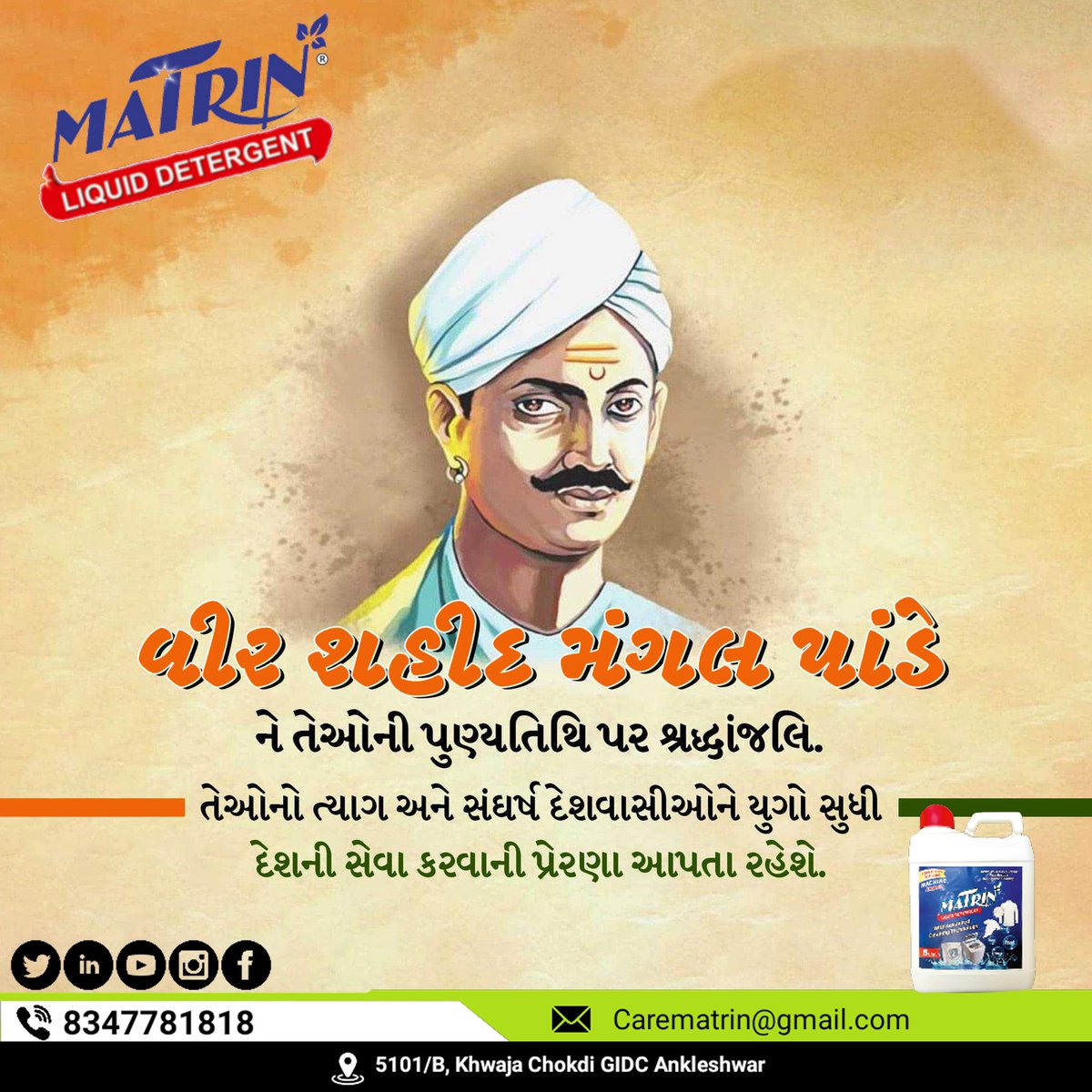 matrinproducts's tweet photo. વીર શહીદ મંગલ પાંડે

#MangalPandey #usekiyakinhi #matrinproducts #prinproducts  #matrinliquiddetergent #prinliquiddetergent https://t.co/V8AQ9ONeV9