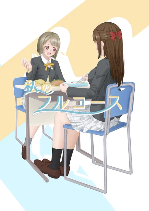 僕ラブの表紙でーきたっあとは編集して入稿や! 