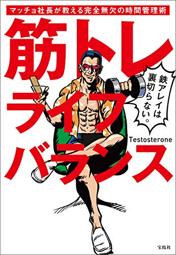 なんで色黒マッチョと効率主義が相性がいいのかは僕にもわからないんですけど、多分筋肉をつける為には効率的に考えないといけないからそれが全体に…? https://t.co/KCSwLJrC4U