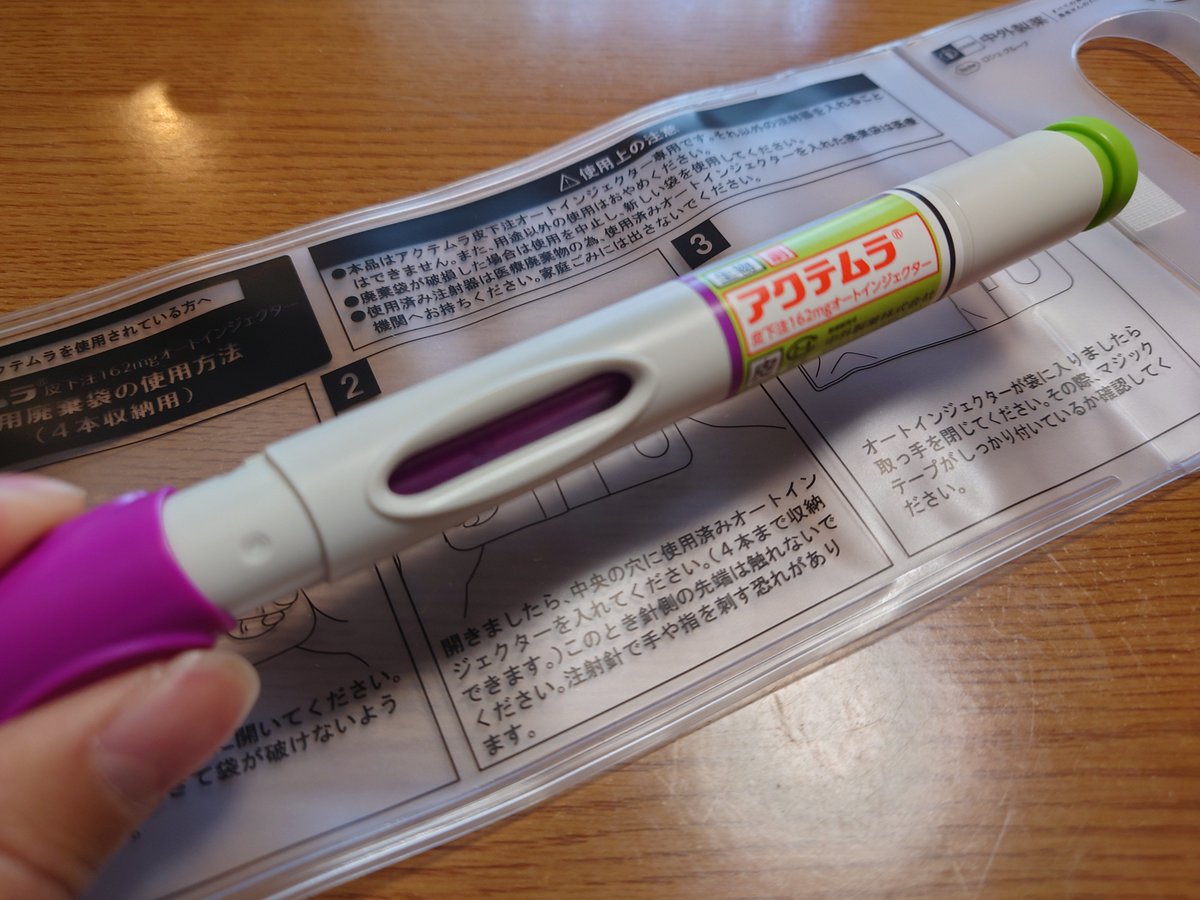 askr1012's tweet photo. 初自宅自己注射👏
ちょっと緊張した笑笑 https://t.co/qDcn8mszsc