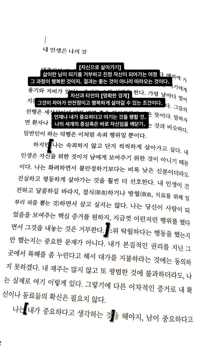 orrrrorrrorror's tweet photo. 내 인생의 주인공은 나다. 절대 잊지 말자. 내가 잘 살아야 가족이 잘 살고 주변이 잘 산다. https://t.co/h6VVQyOVKB