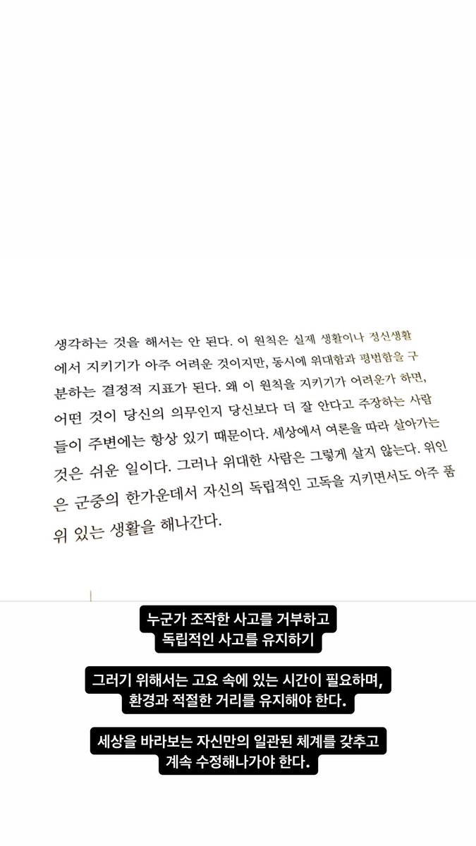 orrrrorrrorror's tweet photo. 내 인생의 주인공은 나다. 절대 잊지 말자. 내가 잘 살아야 가족이 잘 살고 주변이 잘 산다. https://t.co/h6VVQyOVKB