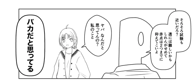 今描いてる4コマ漫画の導入です 