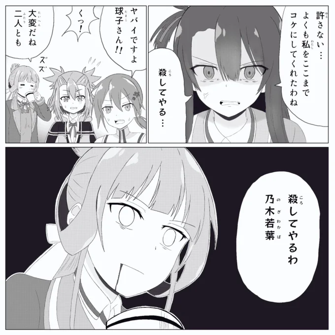 『ゆゆゆーゆ・ゆーゆゆ』 #yuyuyu