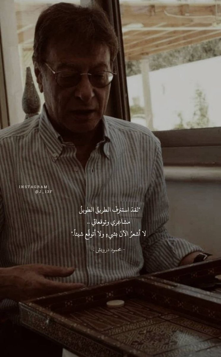 MuaaBRO's tweet photo. هناك أشخاص اعتادوا أنك تبحث عنهم ، و عندما تركت لهم حرية البعد ، ظنوا أنك قد تغيرت ... فـ احذر أن تقترب من صديق لن يبادلك المودة !

#بيسيات #بيسيات_حب https://t.co/p34T67g1LE