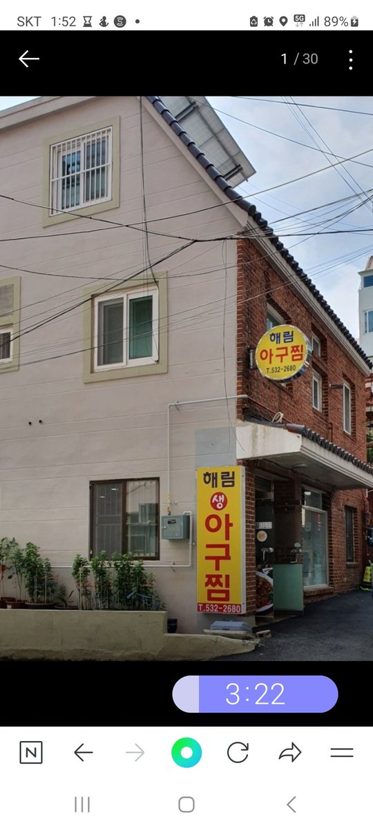 주변의 도움으로 제 지인의 업소에 비트코인 라이트닝 결제도입를 하게 되었네요.
위치는 부산 명장동 해림아구찜입니다.