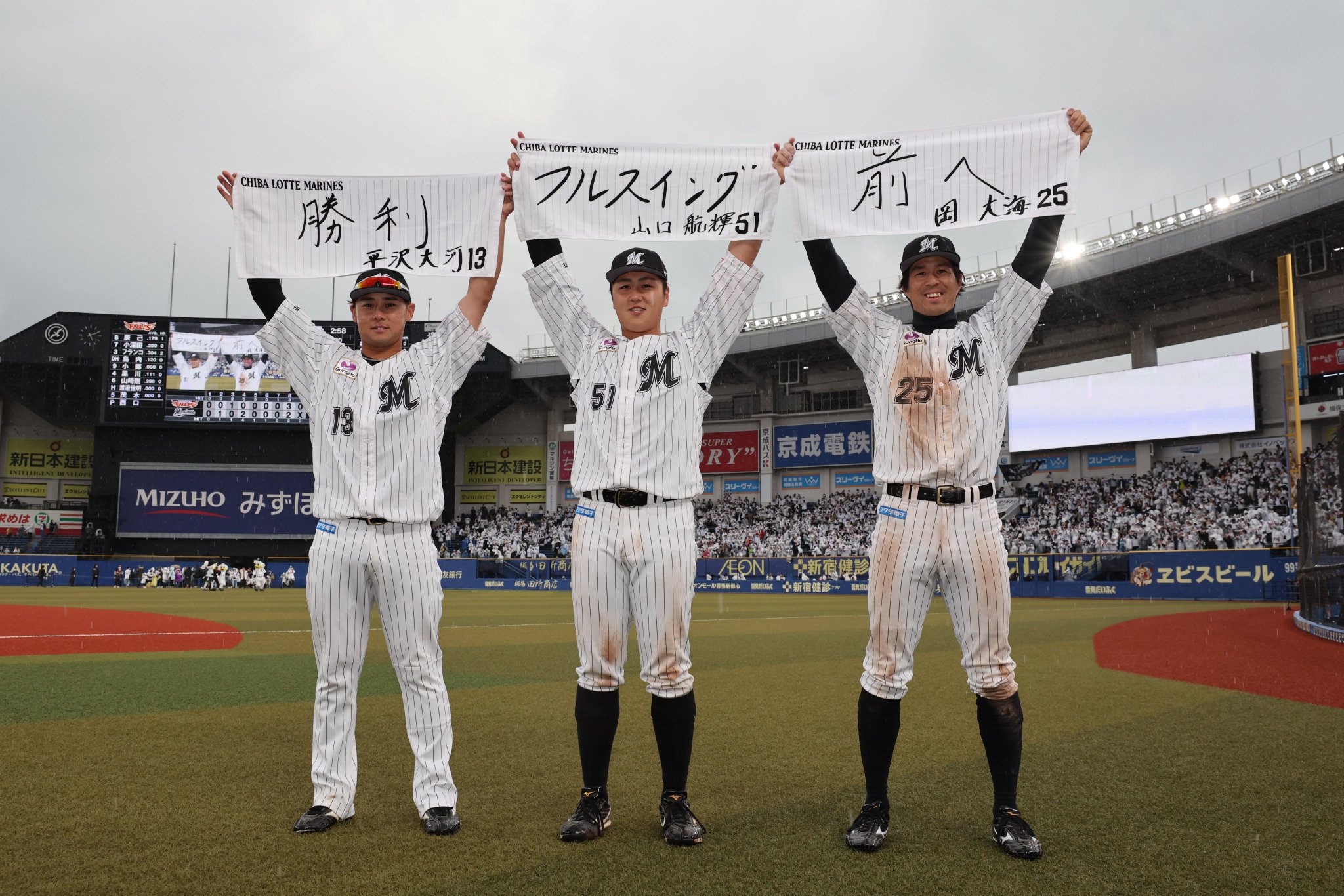 千葉ロッテマリーンズ 2024 OPENING SERIES 平沢大河応援パネル FtL-7svaAAAv1Jp.jpg:large