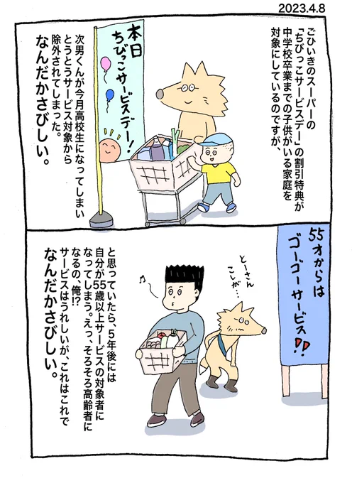 まだ育児漫画アカで行きたいけど、否応なく次のステージに持っていかれる感がします。 