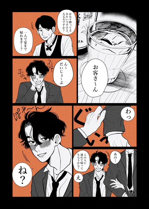 掴んだ袖は
 #創作BL #めぐむくんは隠したい 
