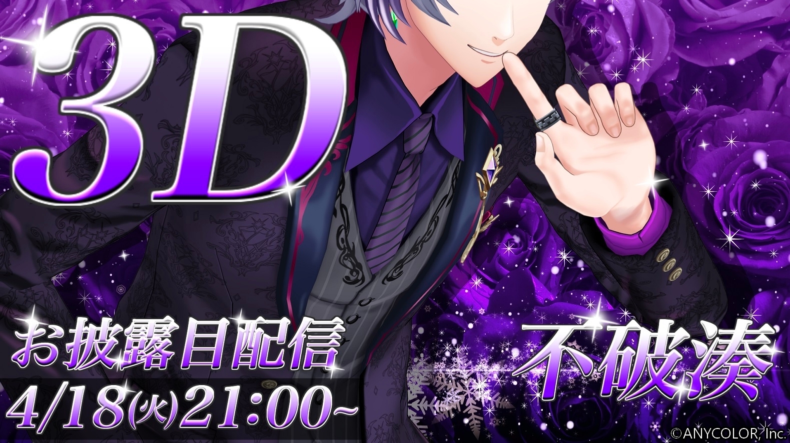 にじさんじ公式🌈🕒 on X: にじさんじ公式🌈🕒 on X:
