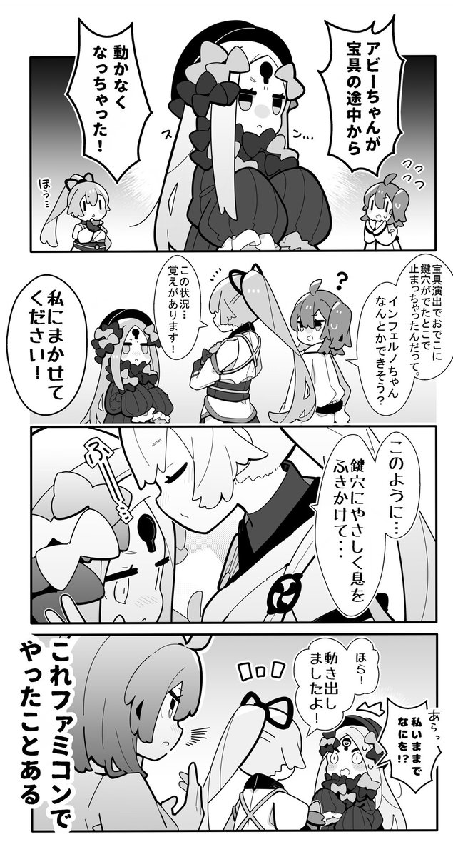 【FGO】意外とこれで動き出すことがありました https://t.co/lTflNZZ3Dg