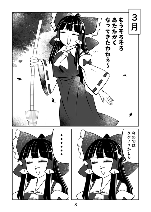 テクノブレイム（3月編） | 赤橙セイ さんのマンガ | ツイコミ(仮)