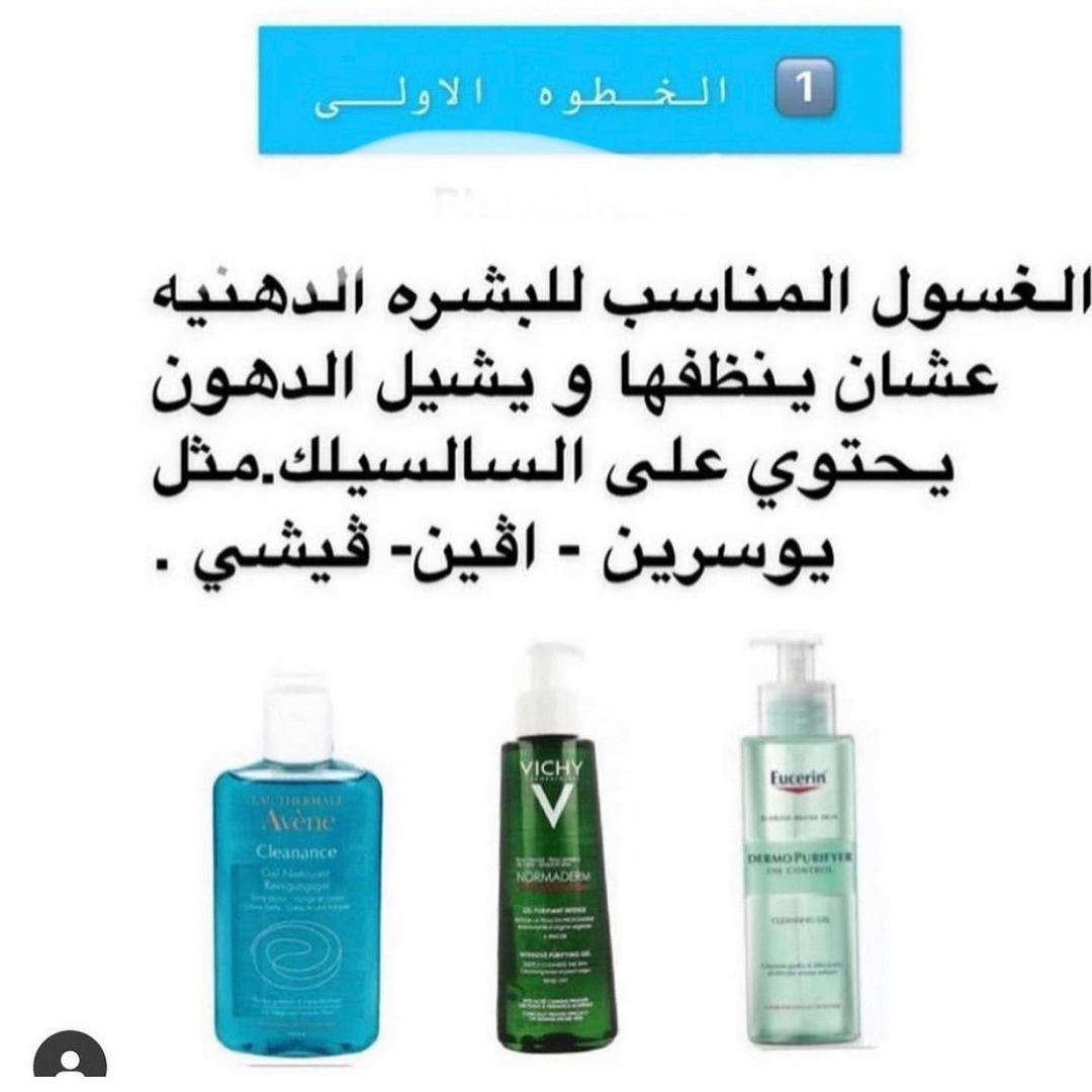 BeautyGuide_me's tweet photo. طرق ال #عنايه بالبشره الدهنيه
#دليل_الجمال 
#حواء #حوامل #المرأه #المرأة_السعودية #جومانا_مراد #مشاهير #تيك_توك #سنابيات #سنابيه #سناب_شات https://t.co/TyRxvn8Juo