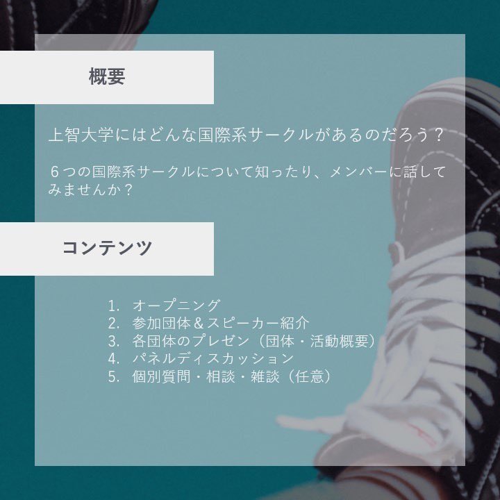 HaLuz_Timor's tweet photo. 🌸国際系サークル合同説明会のお知らせ🌸

上智大学の国際系サークル6団体が合同説明会を開催します！

６団体のうち、HaLuzは11日限定で参加です‼️

お申し込みはこちらから↓
https://t.co/o5Fbzohypy

#上智大学 #春から上智 #国際系合同新歓 https://t.co/cyKiBHCZ9q