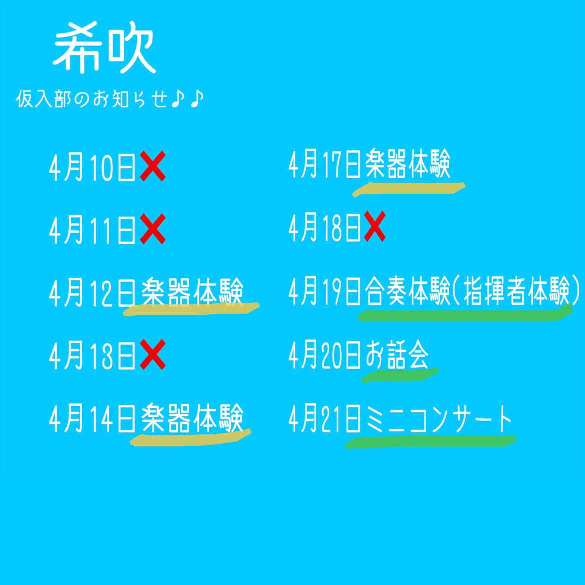 k77kisui's tweet photo. 希吹仮入部の詳細です✨
質問あれば気軽にDMしてください😊#k78 #希吹
#k77
#k76 https://t.co/3f57aplMIe