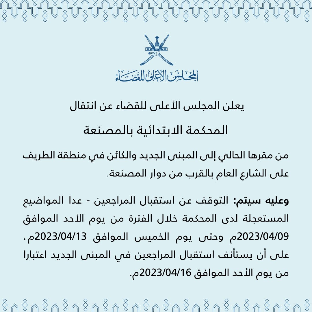 إعلان

انتقال مقر المحكمة الابتدائية بالمصنعة إلى المقر الجديد بالطريف.

maps.app.goo.gl/C3NZGKmkkjkgnw…
