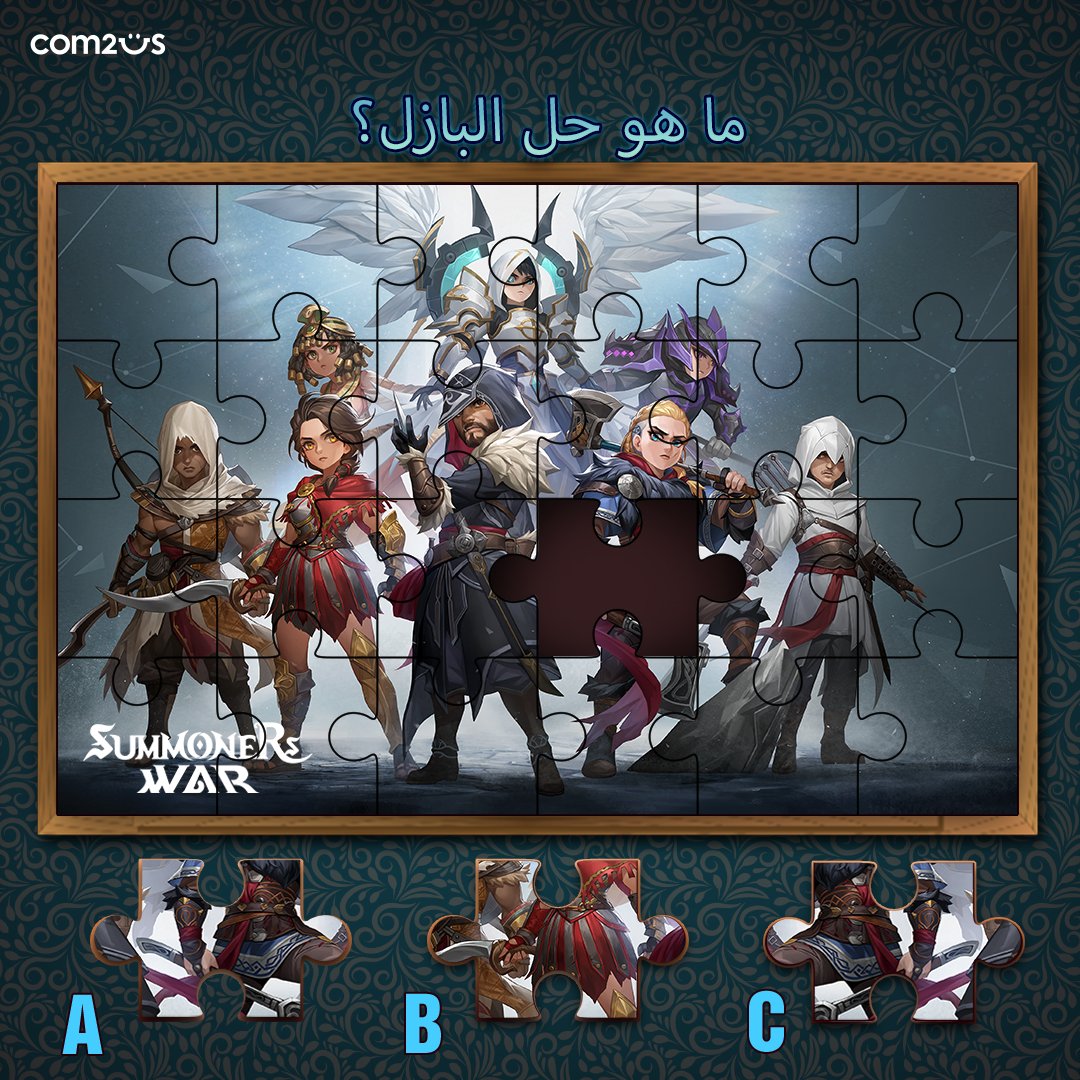 SummonersWar_AR's tweet photo. مرحبًا أيها المستدعون!
من منكم يعرف الحل لهذا البازل؟
#SummonersWarXAssassinsCreed #SWxAC #SummonersWar
#وحوش #تعاون https://t.co/WjnxiY2Bmv