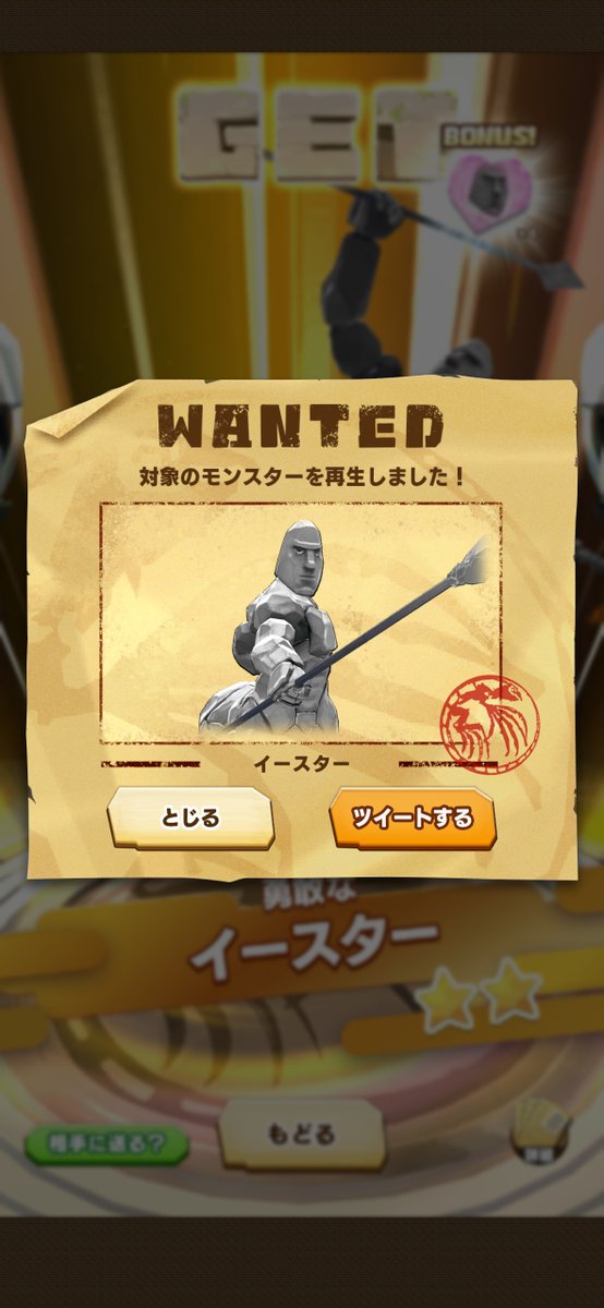 jokersenden's tweet photo. LINEの友だちからモンスターを再生！
#LINEMF #モンスターファーム https://t.co/pukk3TckP8