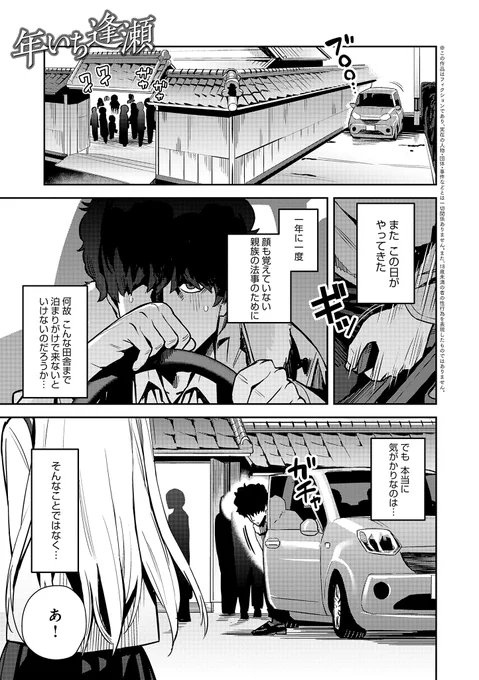 単行本掲載話④
姪っ子(1/2) 