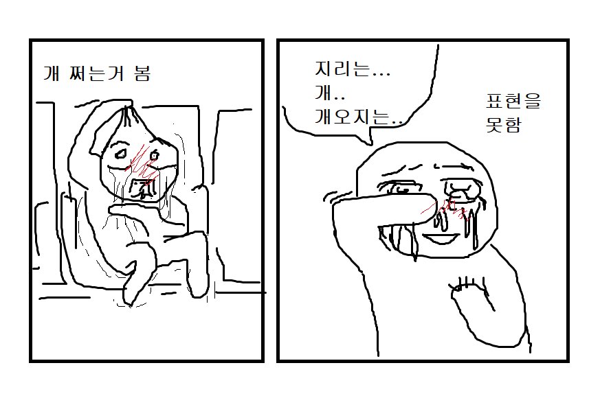 ... 쉬다올게.. 