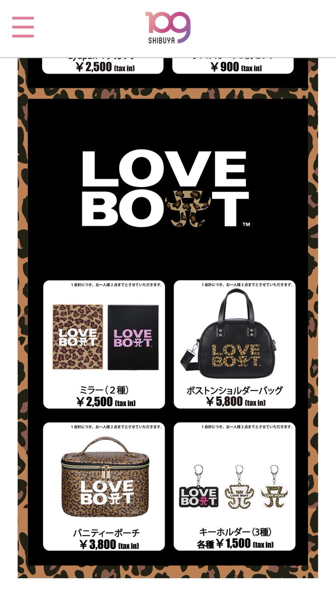 美しい LOVEBOAT AYU 浜崎あゆみ 渋谷109 ミュージシャン