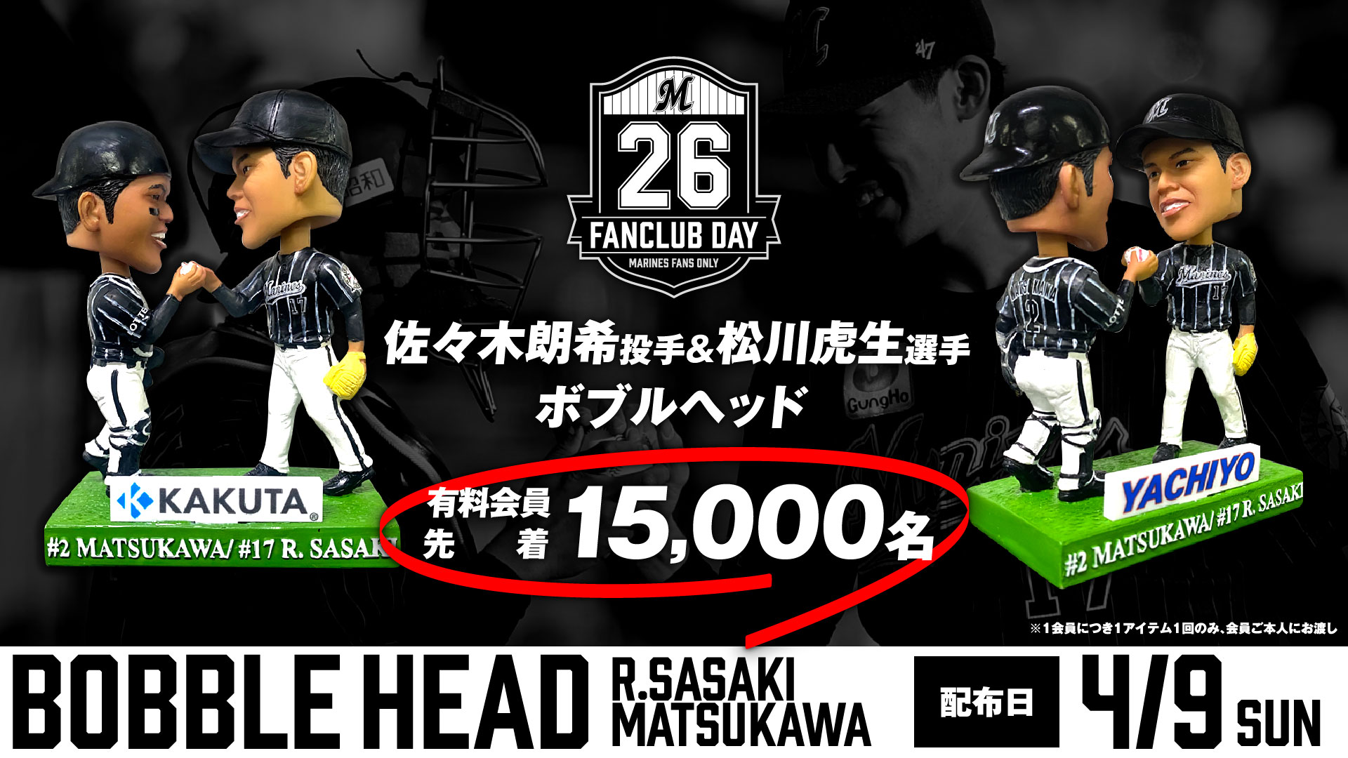 ボブルヘッド 佐々木朗希 千葉ロッテマリーンズ ドジャース 3個