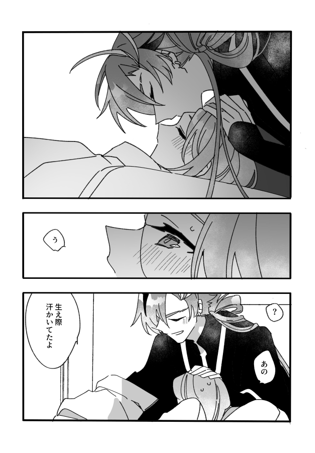 マスターの調子が良くない
#高ぐだ♀ 