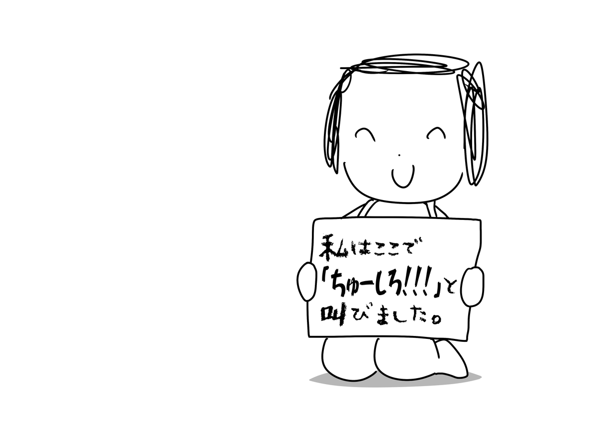 反省 #ブルアカ 