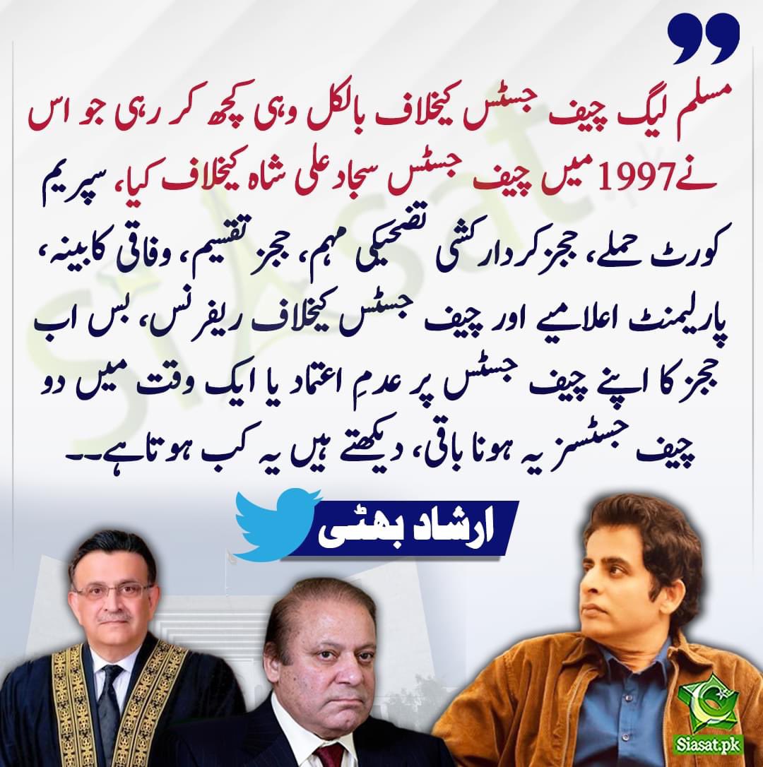 #ShehbazSharif  #MaryamNawaz #MaryamAurangzeb #AsifAliZardari #JusticeForNoor #JusticeForArshadSharif #PakistanUnderFasicsm