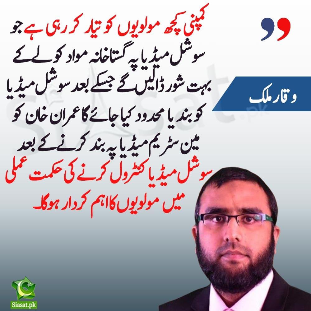 #ShehbazSharif  #MaryamNawaz #MaryamAurangzeb #AsifAliZardari #JusticeForNoor #JusticeForArshadSharif #PakistanUnderFasicsm