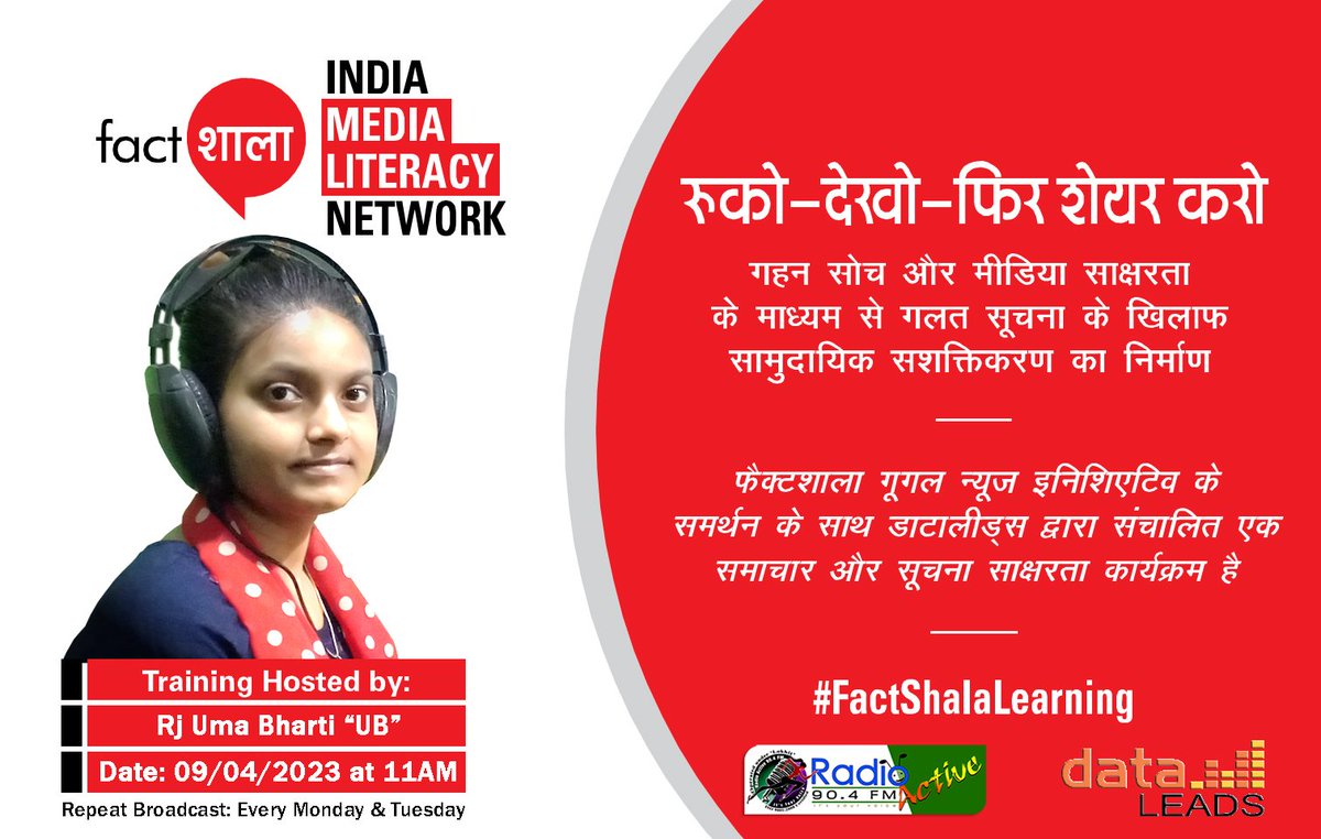 radioactivebgp's tweet photo. Now airing #StopCheckShare - Radio Program on Radio Active 90.4FM Bhagalpur
In the month of April 2023, where we will broadcast Radio shows on #medialiteracy to build a strong information ecosystem in our region.
Stay tuned for more!
#FactShalaLearning #radioactivebhagalpur https://t.co/QWSqLPpfsD