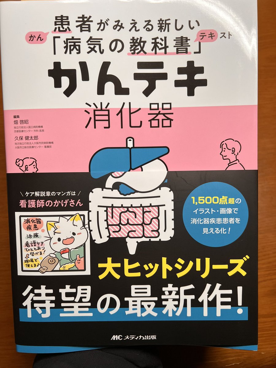 かんテキシリーズ かんテキ 循環器【電子版】 | 医書.jp