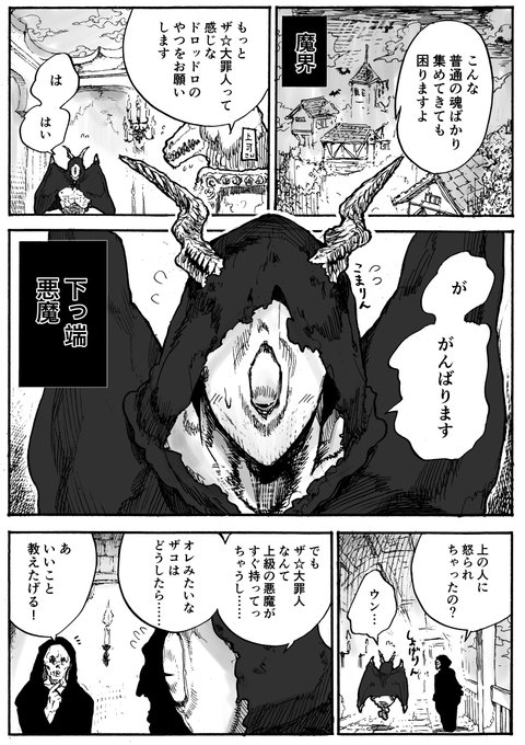 大罪人を作ろう (1/2) https://t.co/oVmQHcBg4c