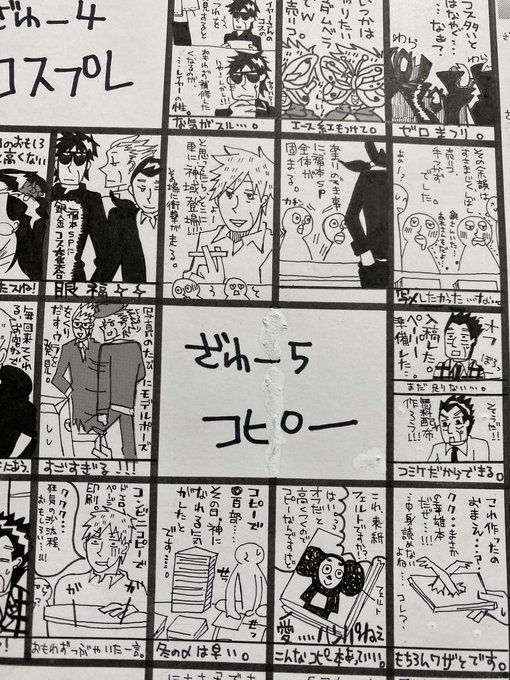 コピー本がトレンドに? コミケでオフ本入稿した後に、自ジャンルのマンレポ本あったらいいな!って 無料配布コピー本オールアナログで作ってた記憶🔥