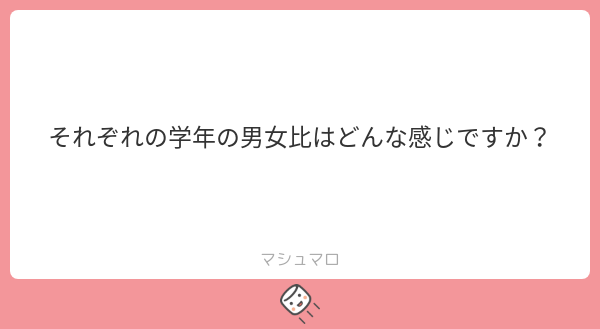ou_dyno's tweet photo. 3回生は2:1、2回生は3:1くらいです❕
#マシュマロを投げ合おう
https://t.co/qJJ2c7OhL1 https://t.co/0iMtMJ8OLX