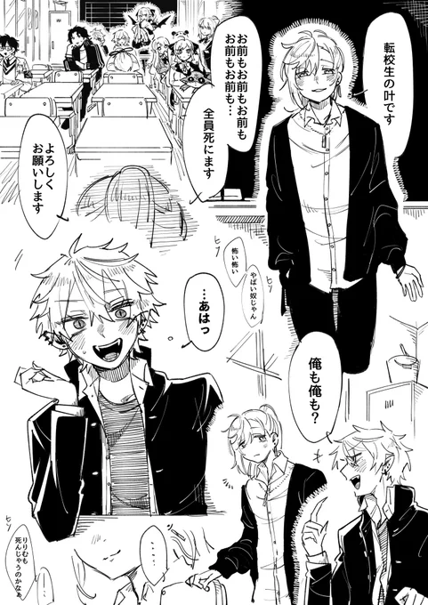 妄想が介入してる漫画未満絵
続き描けたらツリーに繋げていきます 