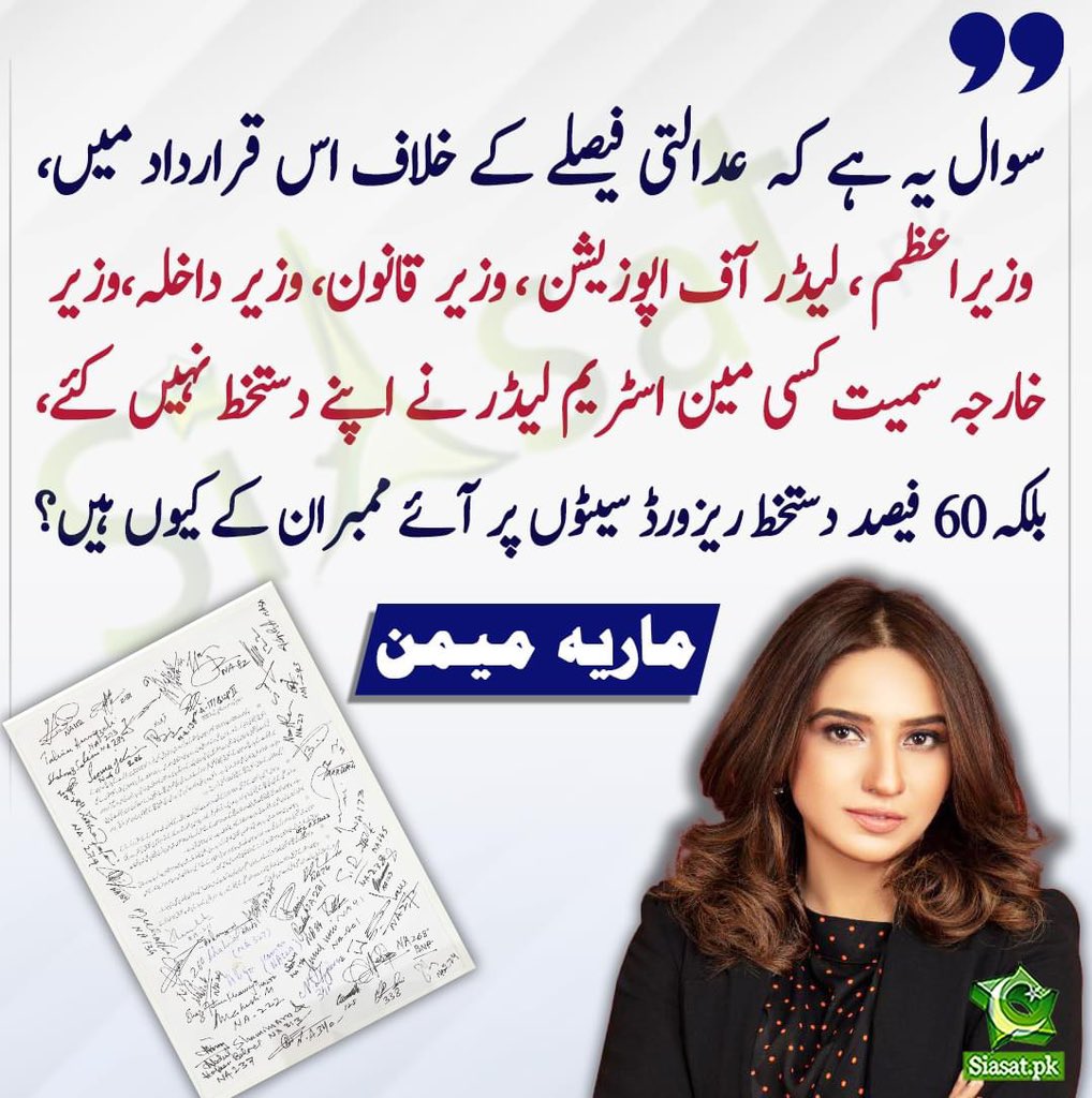 #ShehbazSharif  #MaryamNawaz #MaryamAurangzeb #AsifAliZardari #JusticeForNoor #JusticeForArshadSharif #PakistanUnderFasicsm