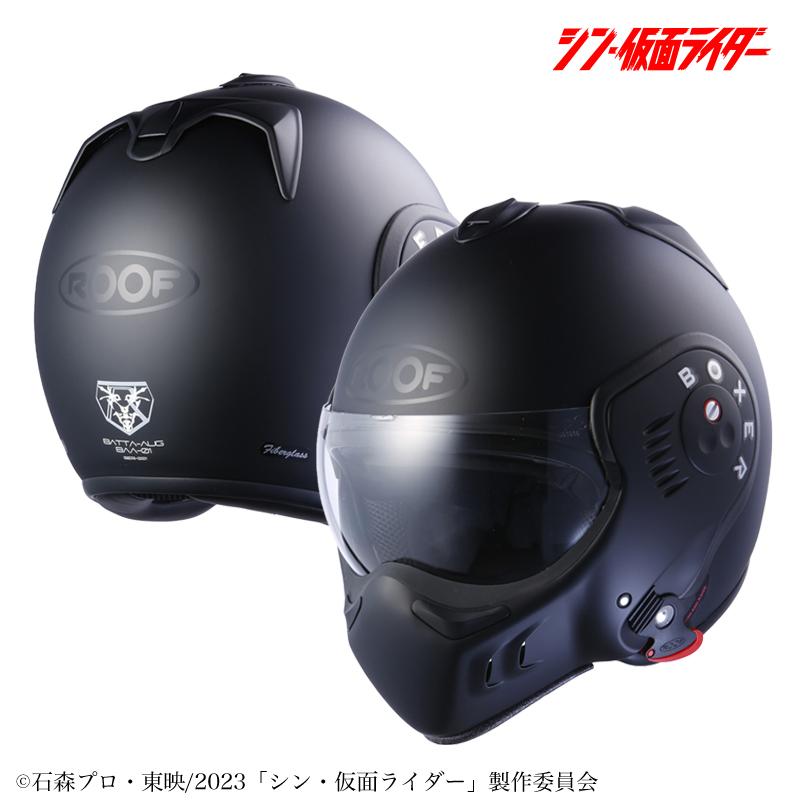 xssm1's tweet photo. 20年以上前からROOF BOXERというヘルメットが
定期的に欲しくなる☺️
『シン・仮面ライダー』で本郷猛が被ってると話題になってるけど『ウルトラマンネクサス』でナイトレイダー達が被ってたのもベースになったヘルメットはこれなんだよな😉
#ROOFBOXER https://t.co/TDjQa9Tpij